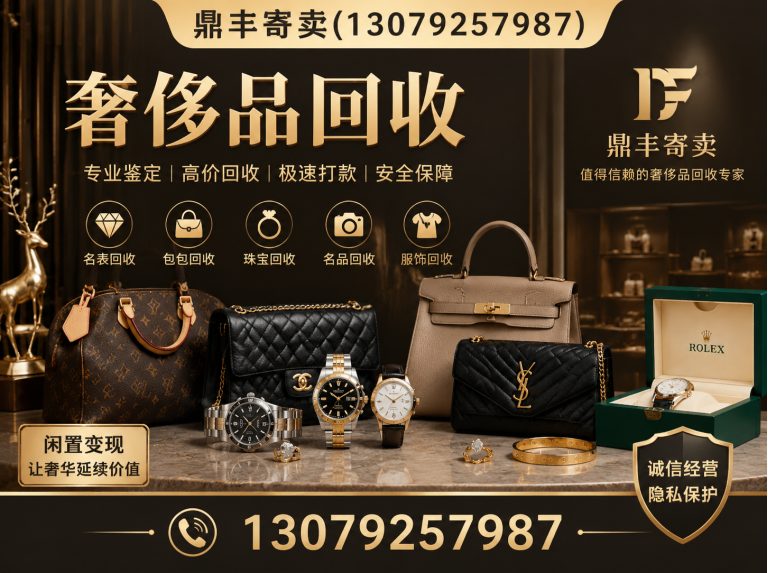 沈河区沈阳寄卖展示图