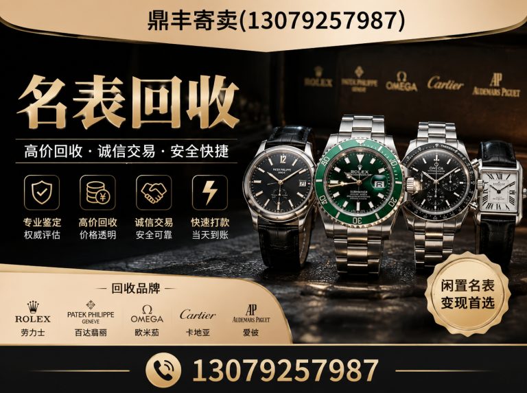 沈河区黄金回收展示图