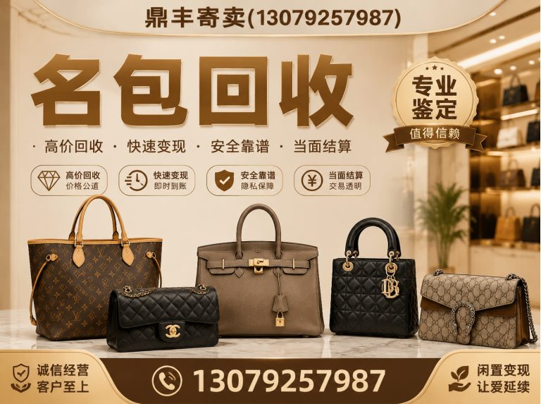 沈河区珠宝回收展示图